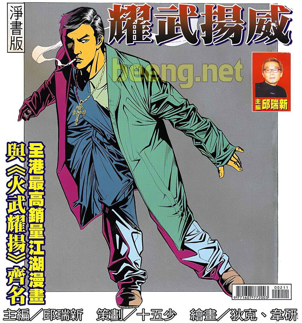 Diệu Võ Dương Oai Chapter 41 - 1