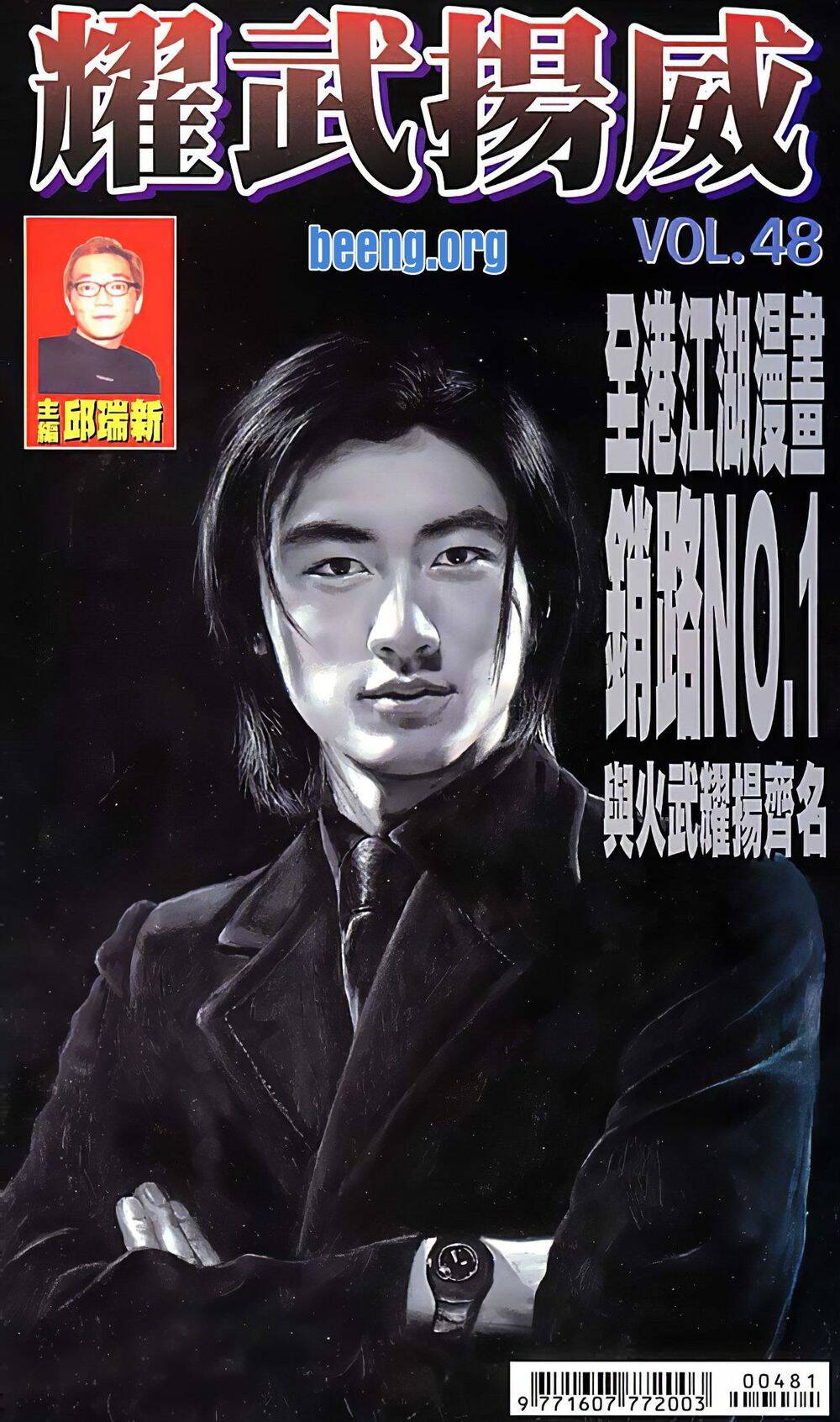 Diệu Võ Dương Oai Chapter 94 - 1