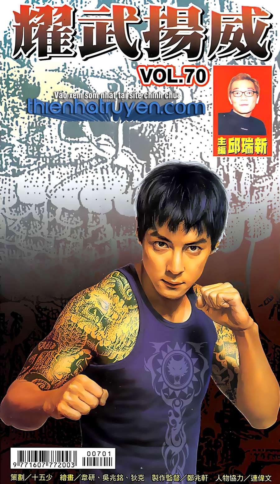 Diệu Võ Dương Oai Chapter 137 - 1