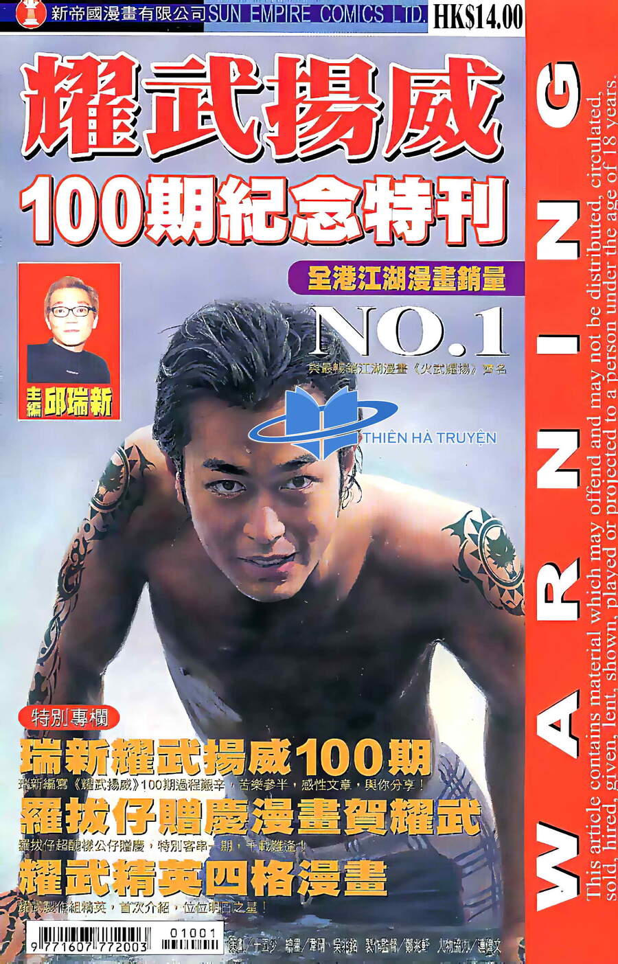 Diệu Võ Dương Oai Chapter 196 - 1