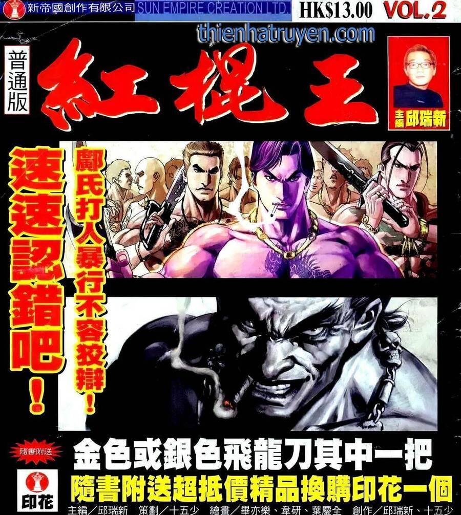 Hồng Côn Vương Chapter 3 - 1