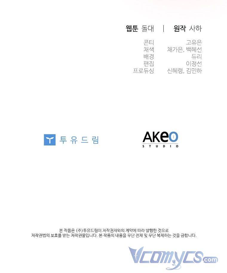 Công Chúa Bé Bỏng Chapter 100 - 67