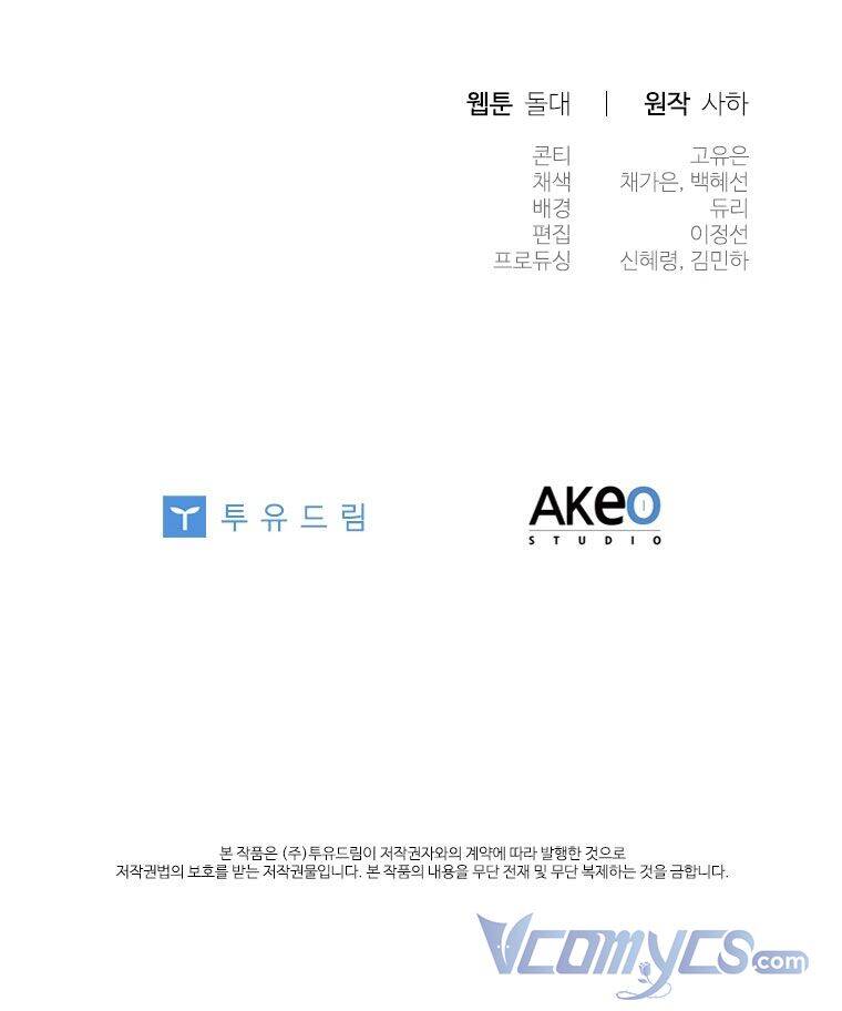 Công Chúa Bé Bỏng Chapter 102 - 57