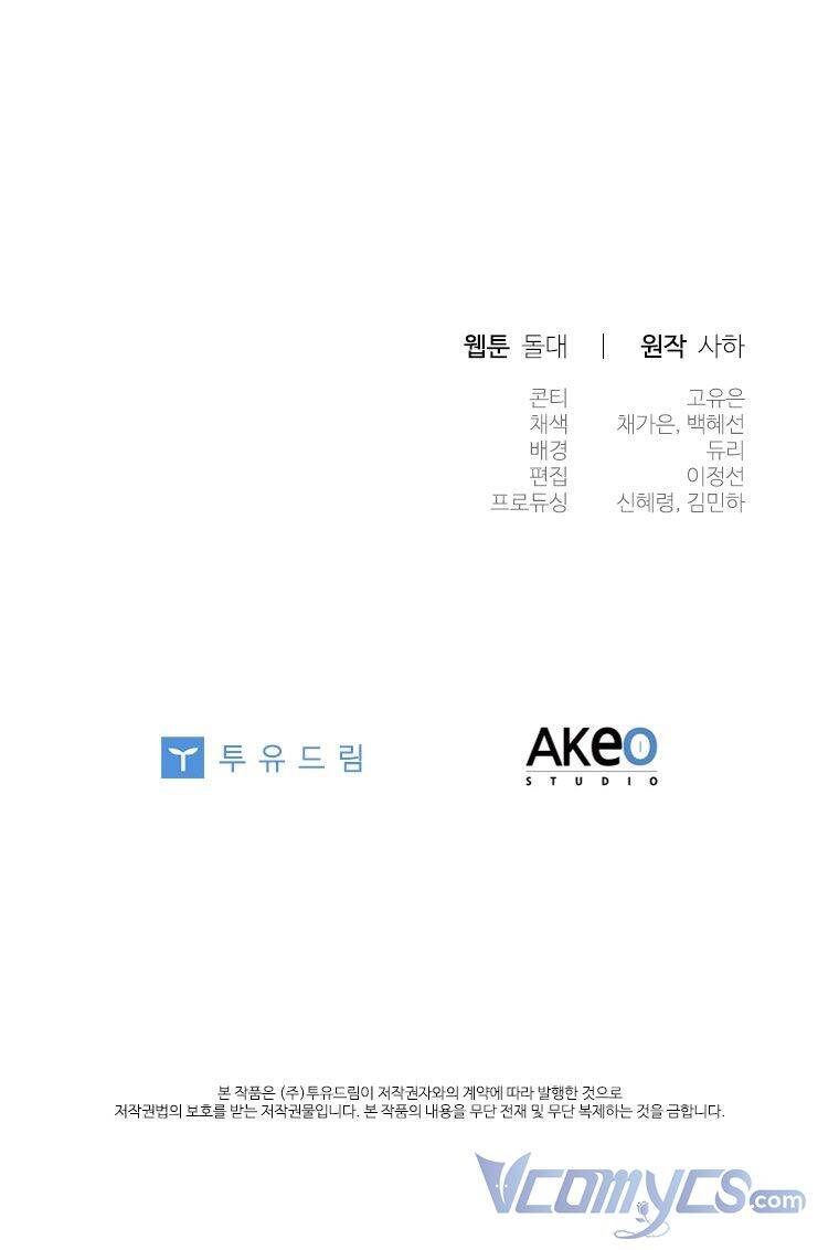 Công Chúa Bé Bỏng Chapter 92 - 74