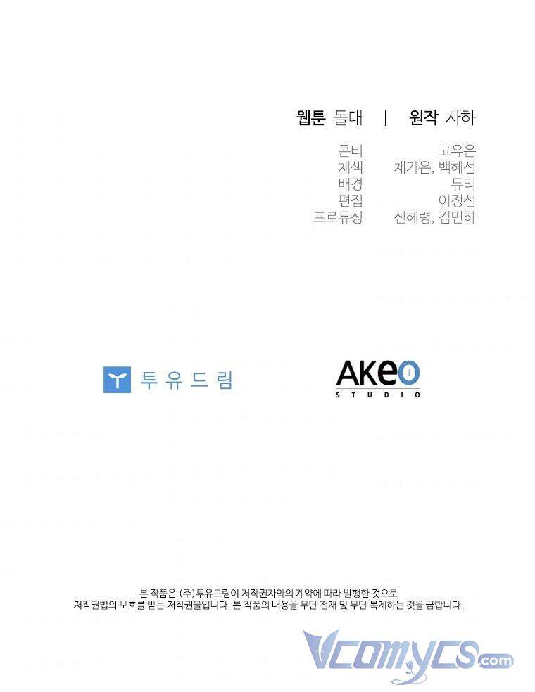 Công Chúa Bé Bỏng Chapter 94 - 83