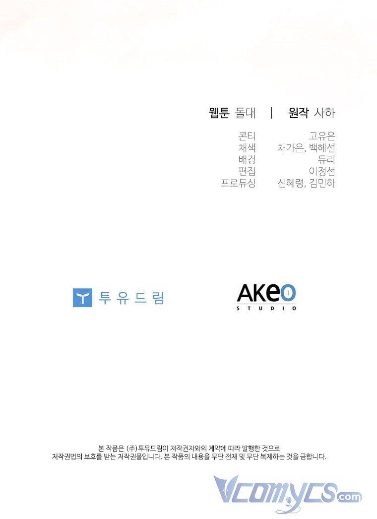 Công Chúa Bé Bỏng Chapter 90 - 51