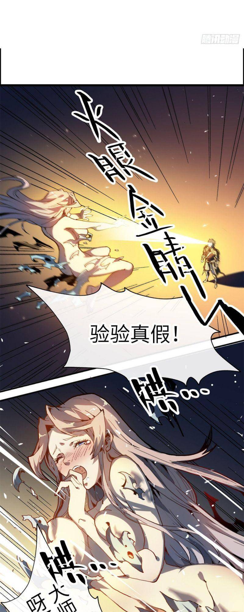 Giản Giới Chapter 162 - 11