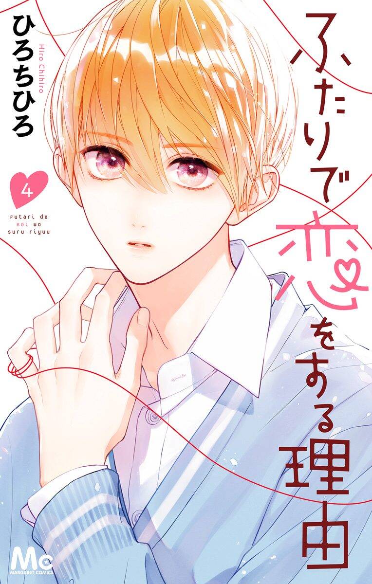 Futari De Koi Wo Suru Riyuu Chapter 20 - 1