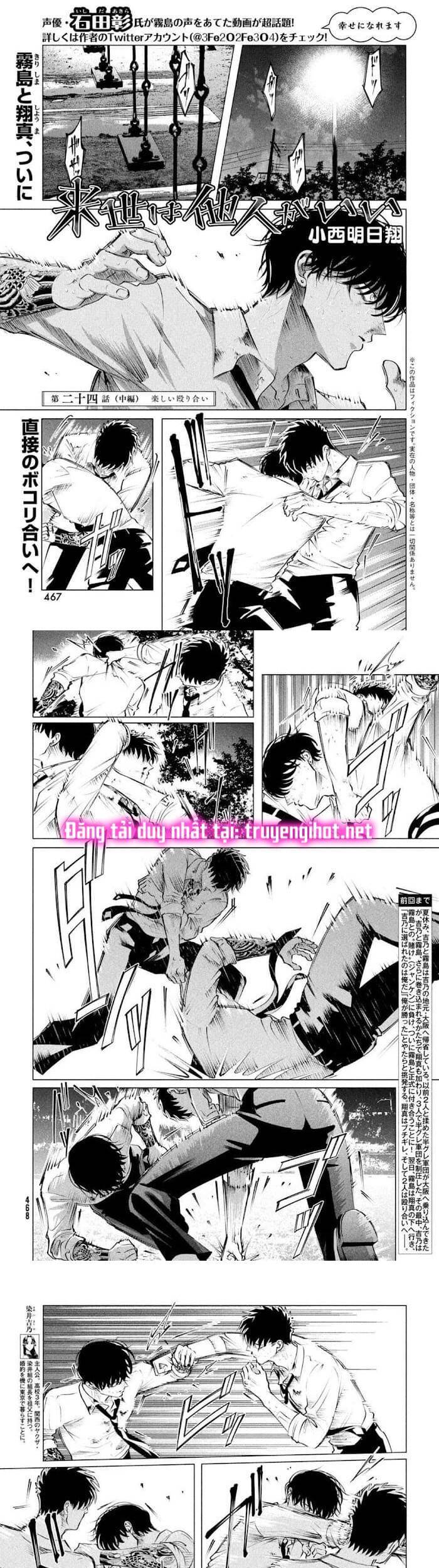 Kiếp Sau Thà Lấy Thằng Khác Chapter 24.2 - 1