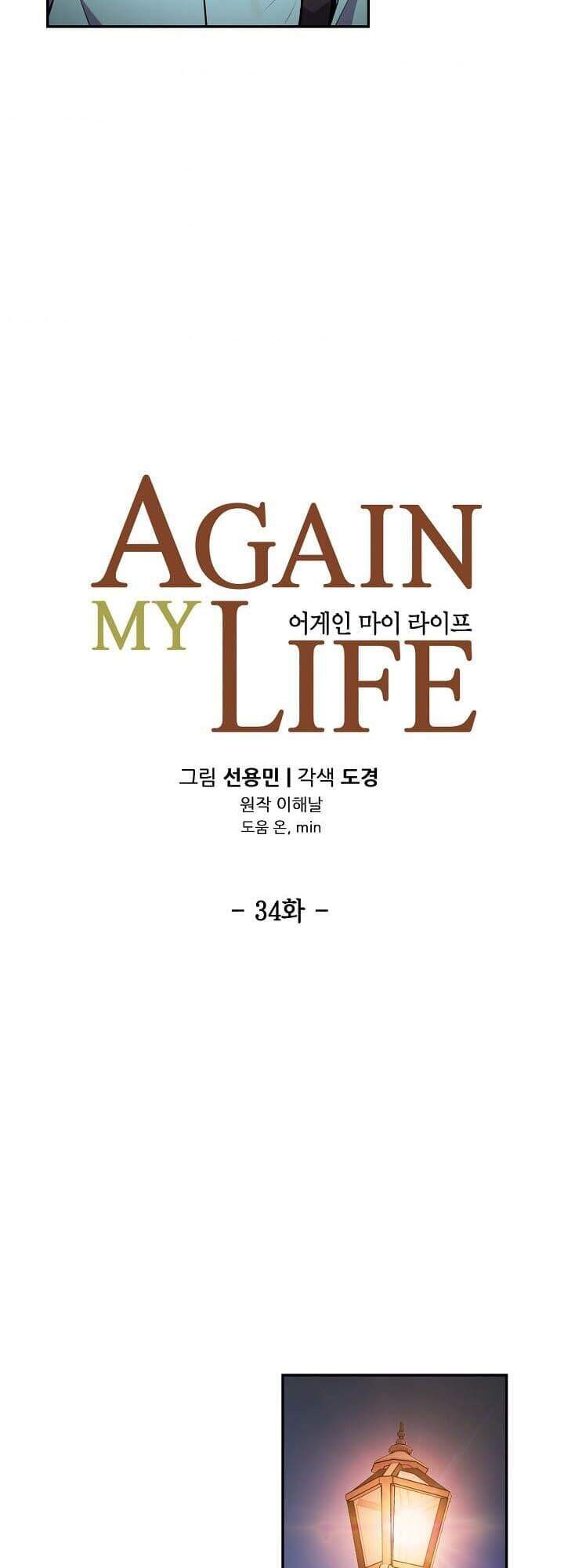 Điều Tra Viên Chuyển Sinh Chapter 34 - 22