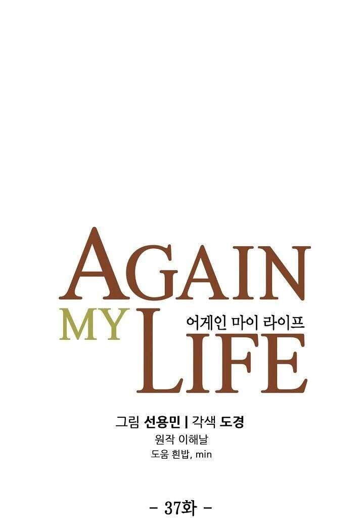 Điều Tra Viên Chuyển Sinh Chapter 37 - 10