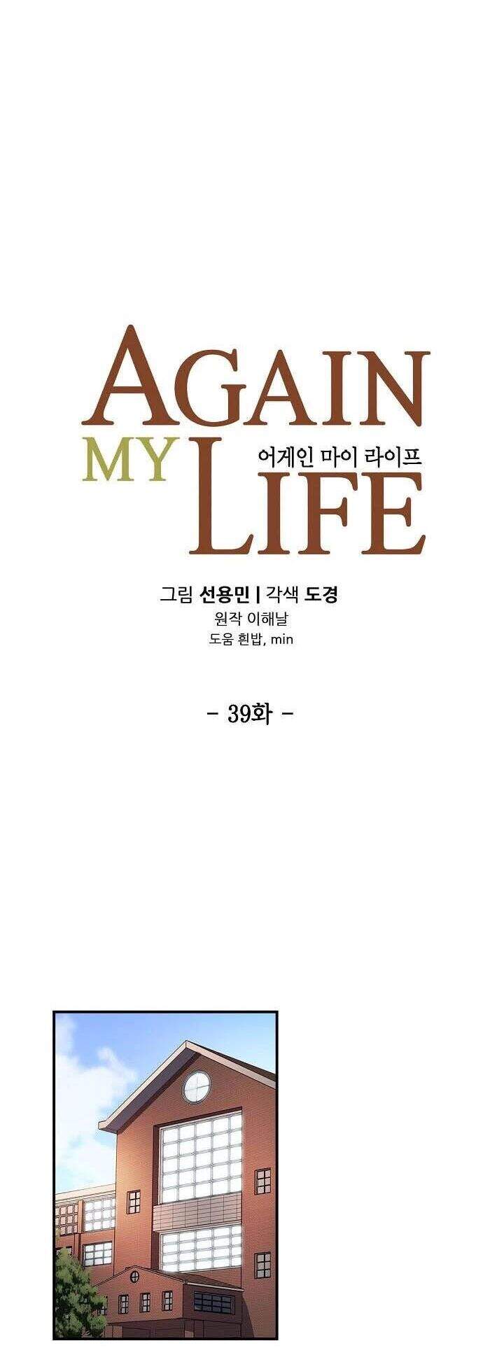 Điều Tra Viên Chuyển Sinh Chapter 39 - 28