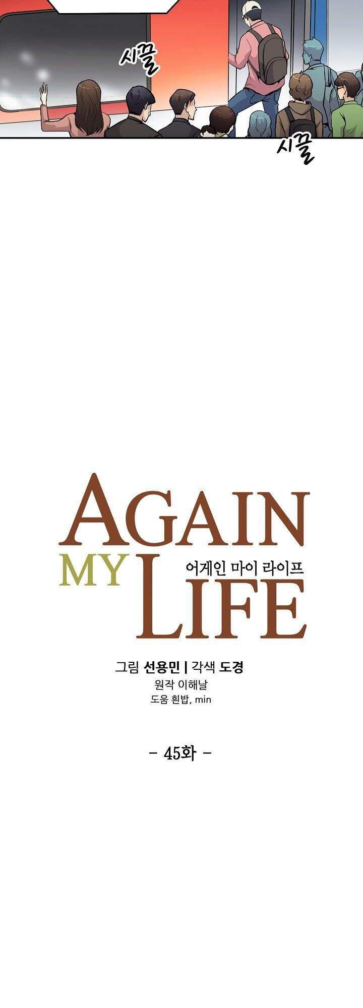 Điều Tra Viên Chuyển Sinh Chapter 45 - 11