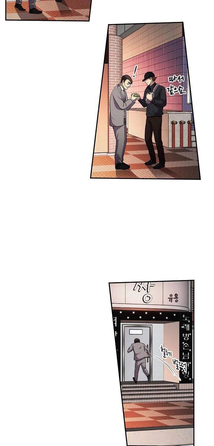 Điều Tra Viên Chuyển Sinh Chapter 49 - 25