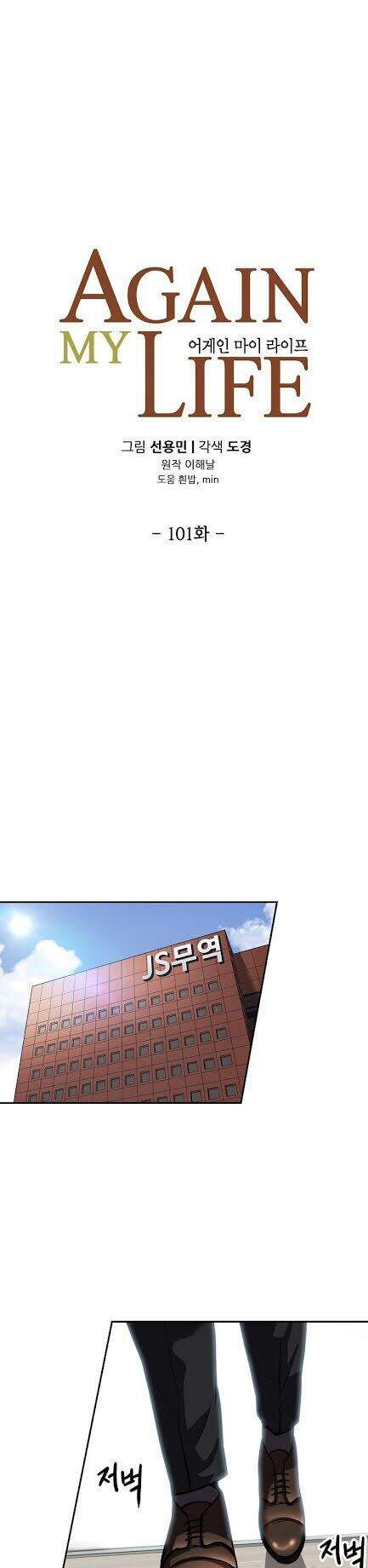 Điều Tra Viên Chuyển Sinh Chapter 101 - 12