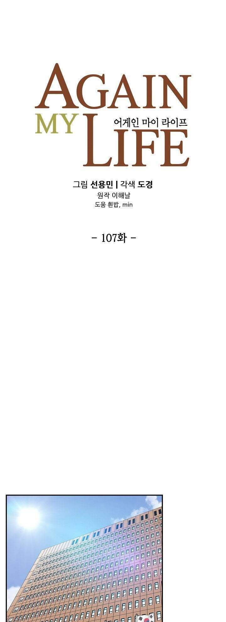 Điều Tra Viên Chuyển Sinh Chapter 107 - 19