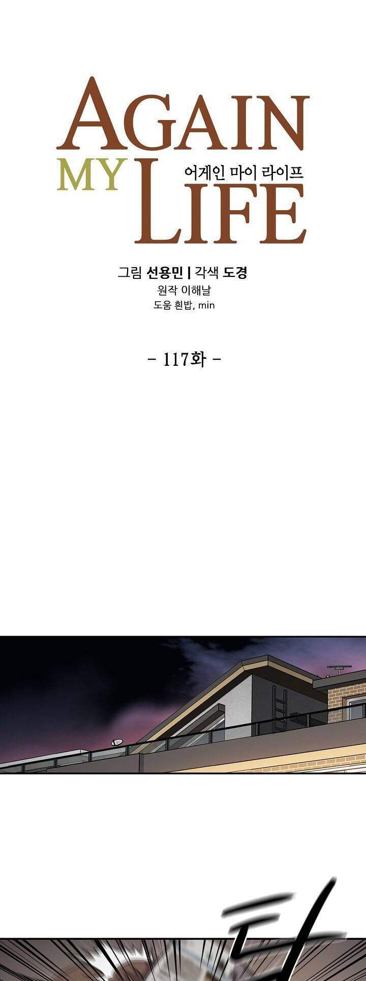 Điều Tra Viên Chuyển Sinh Chapter 117 - 10