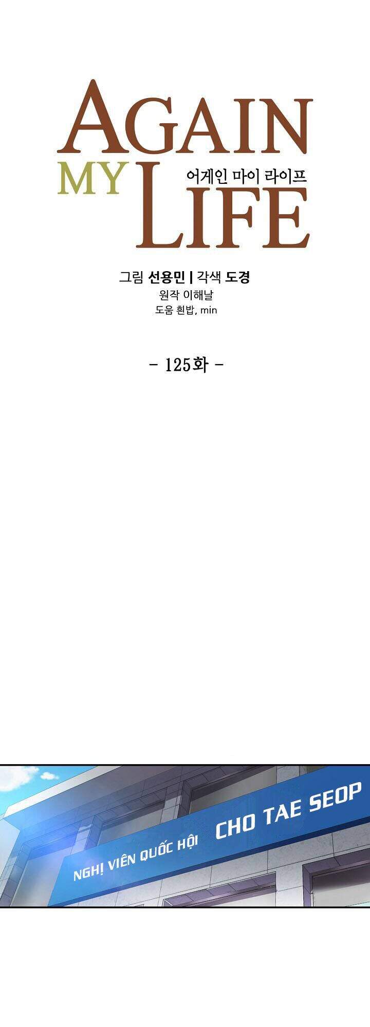 Điều Tra Viên Chuyển Sinh Chapter 125 - 15