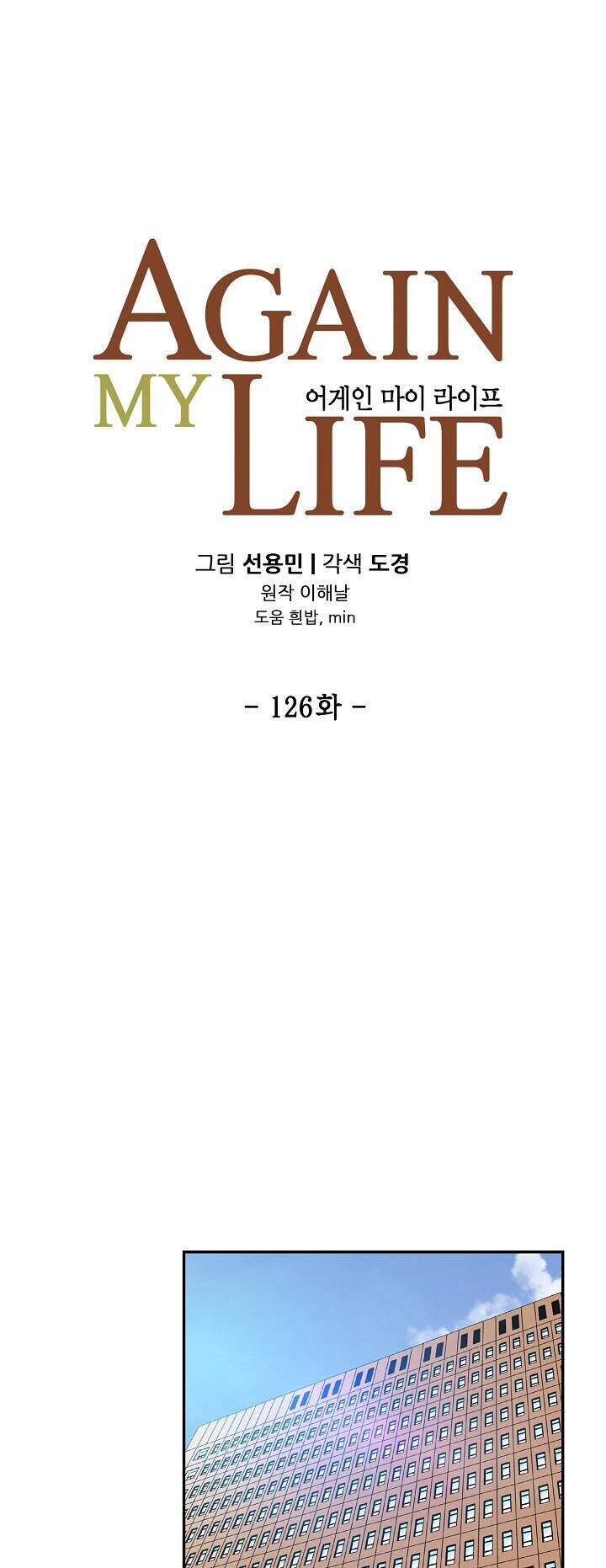 Điều Tra Viên Chuyển Sinh Chapter 126 - 11