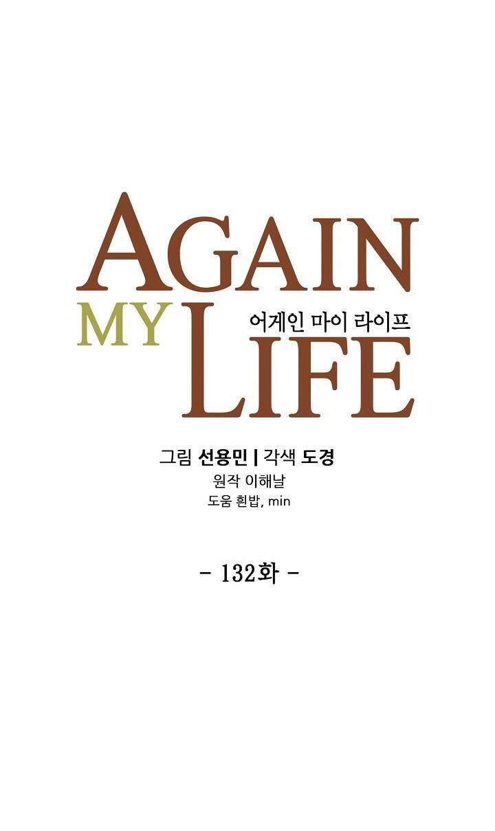 Điều Tra Viên Chuyển Sinh Chapter 132 - 23