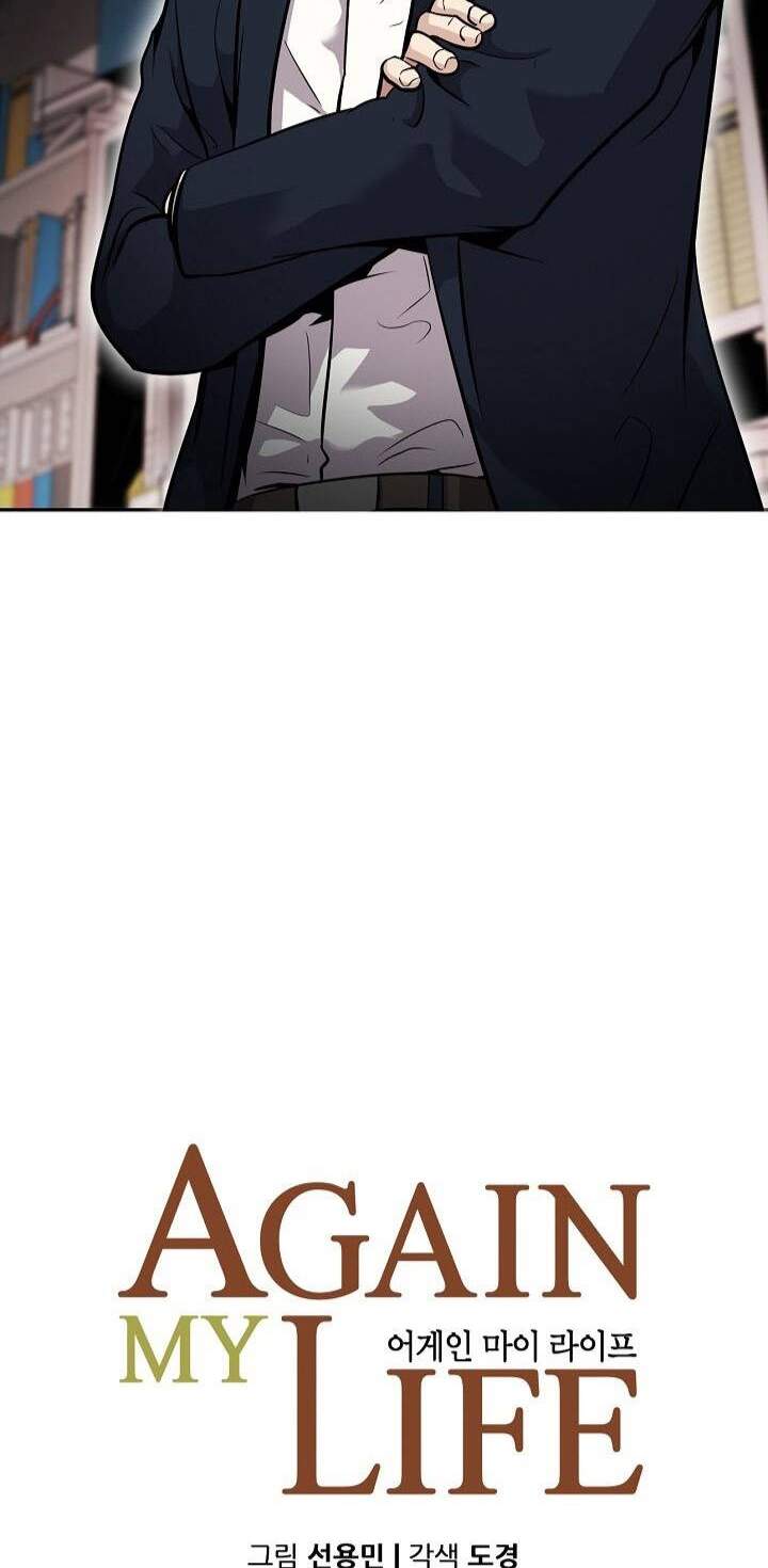 Điều Tra Viên Chuyển Sinh Chapter 134 - 5