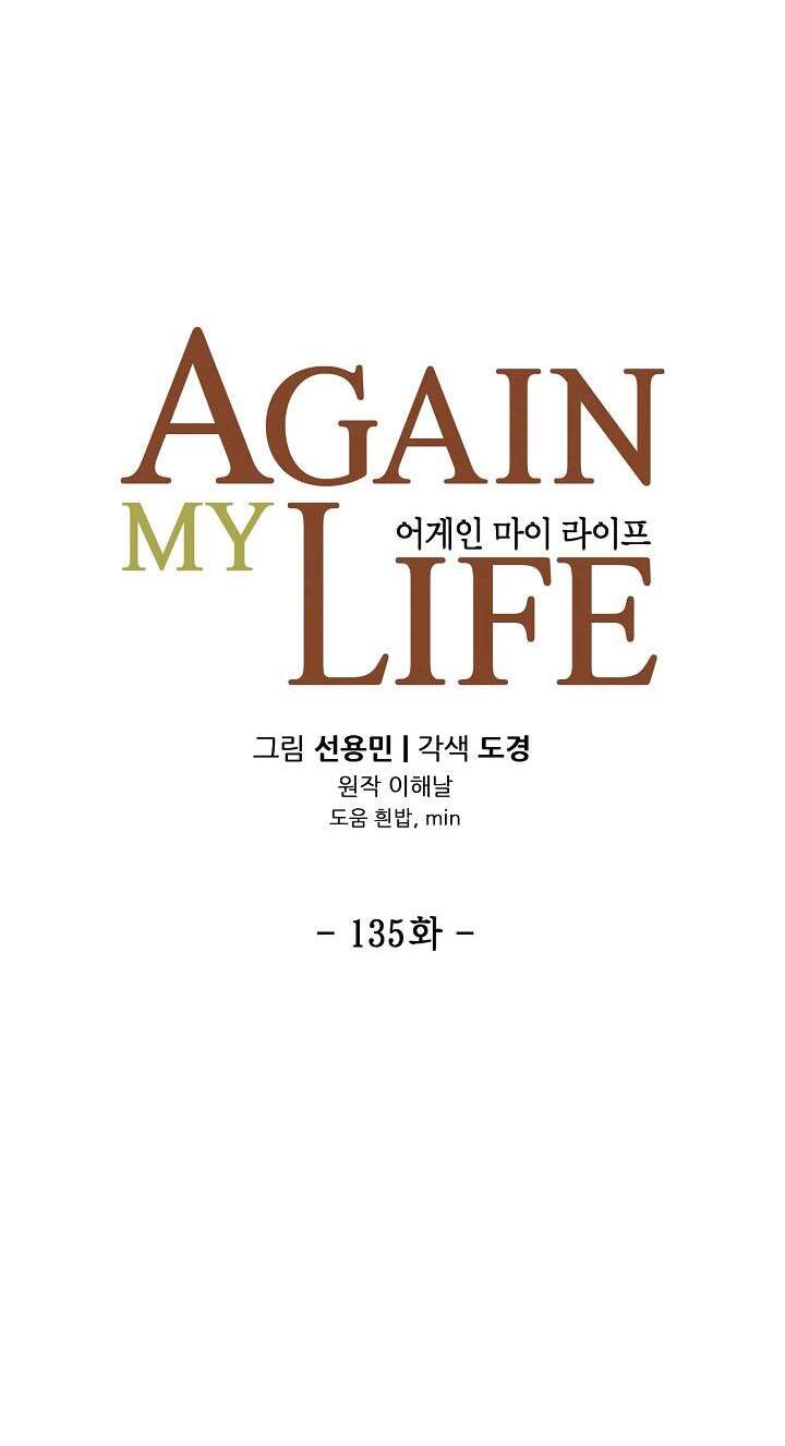 Điều Tra Viên Chuyển Sinh Chapter 135 - 15