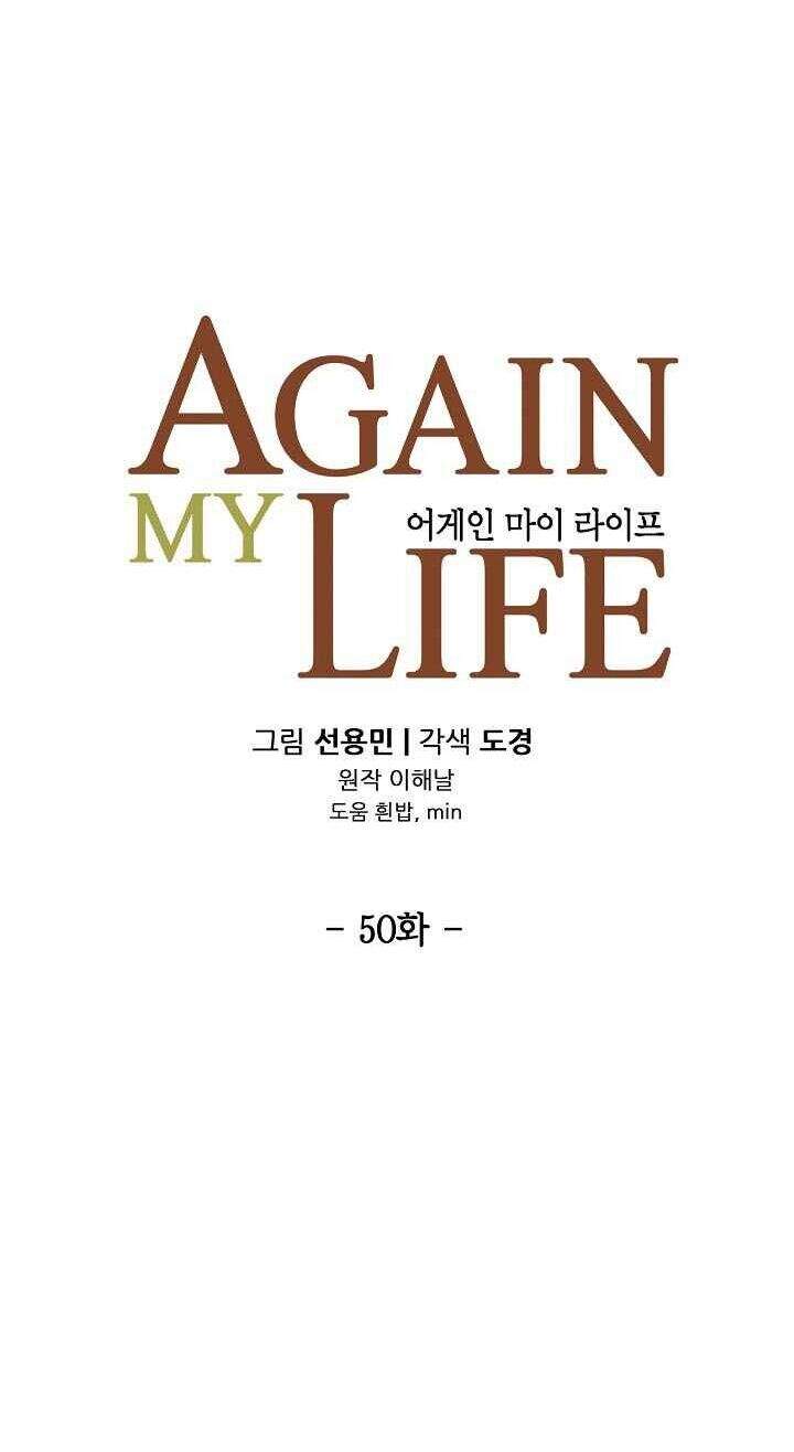 Điều Tra Viên Chuyển Sinh Chapter 50 - 7