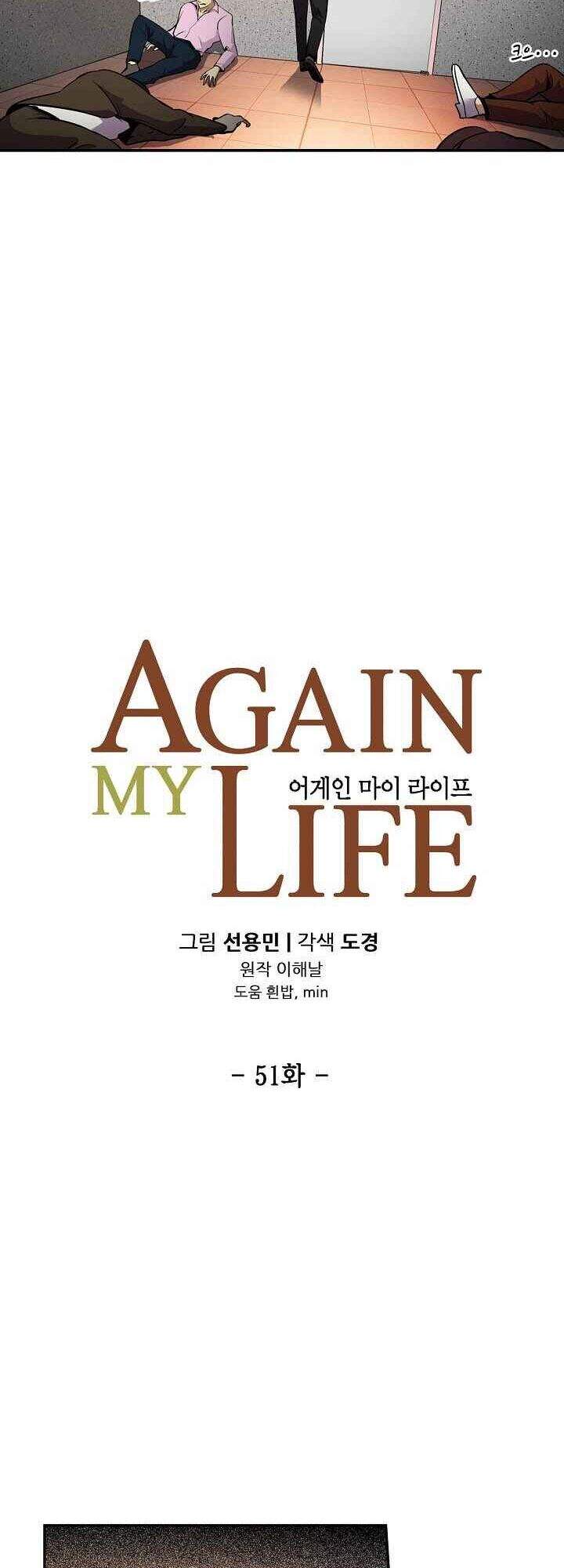 Điều Tra Viên Chuyển Sinh Chapter 51 - 20