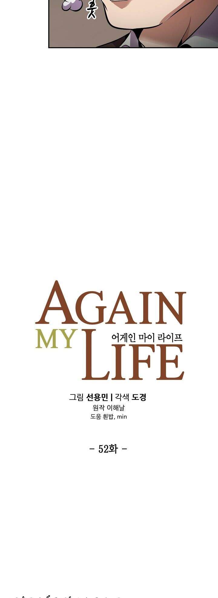 Điều Tra Viên Chuyển Sinh Chapter 52 - 12