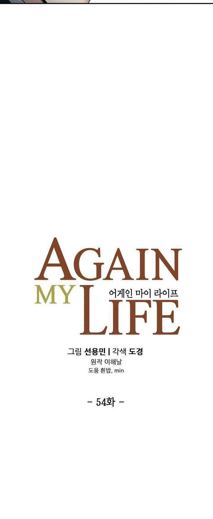 Điều Tra Viên Chuyển Sinh Chapter 54 - 14