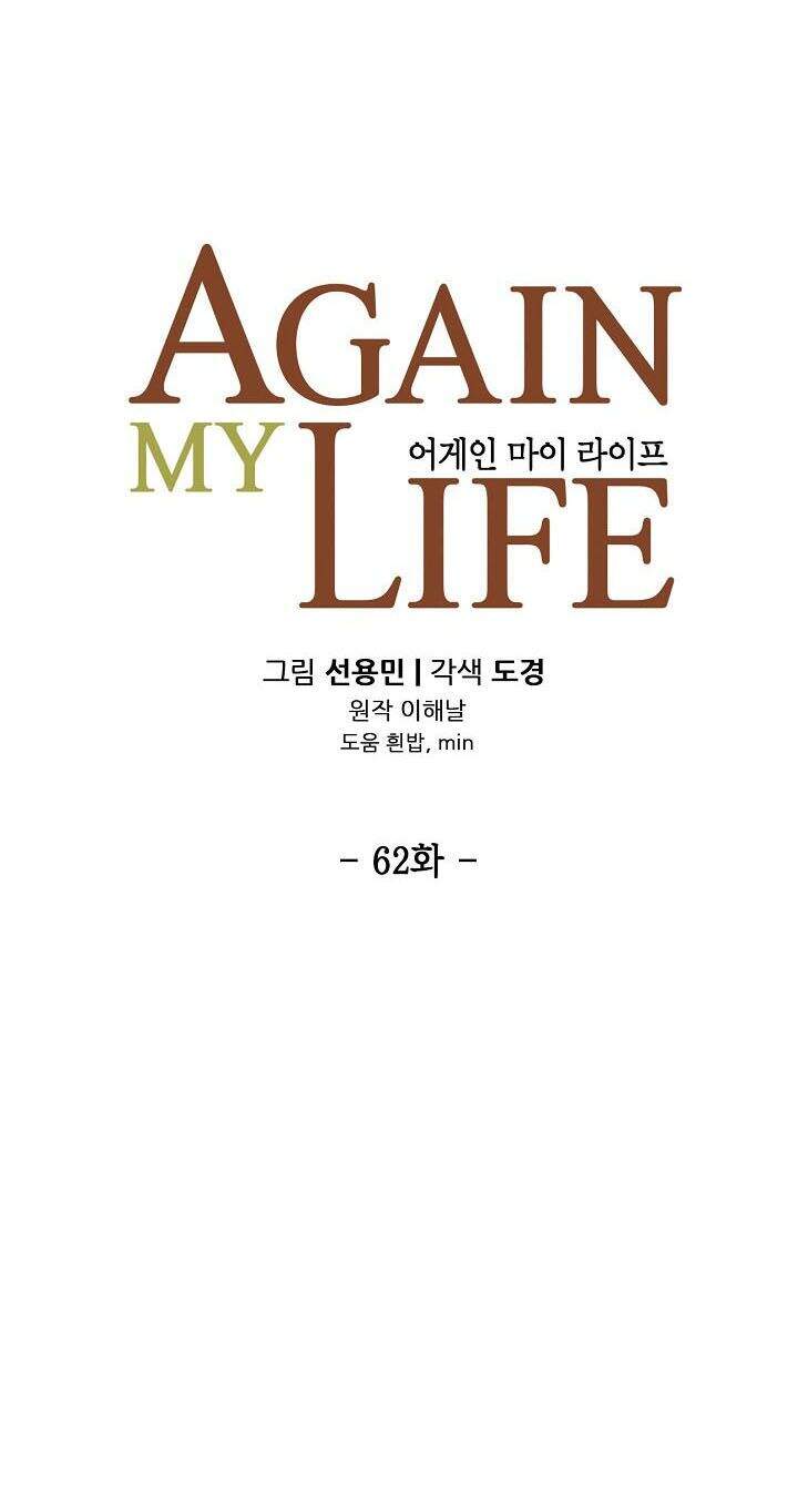 Điều Tra Viên Chuyển Sinh Chapter 62 - 6