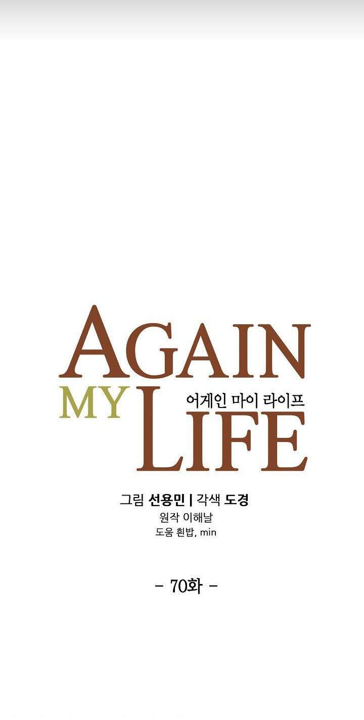 Điều Tra Viên Chuyển Sinh Chapter 70 - 9