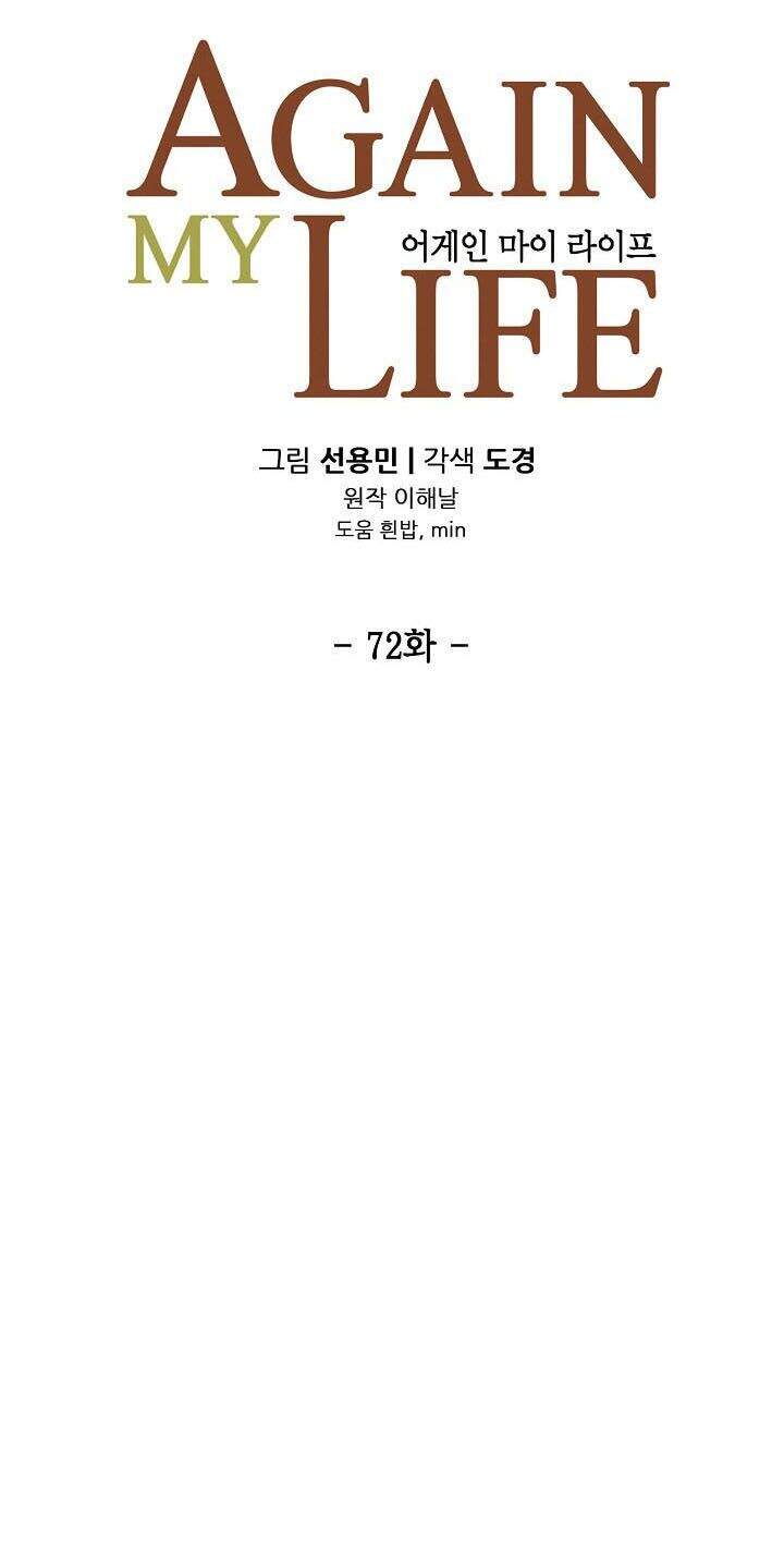 Điều Tra Viên Chuyển Sinh Chapter 72 - 30