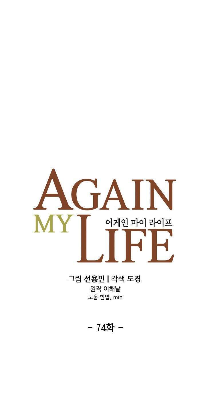 Điều Tra Viên Chuyển Sinh Chapter 74 - 14