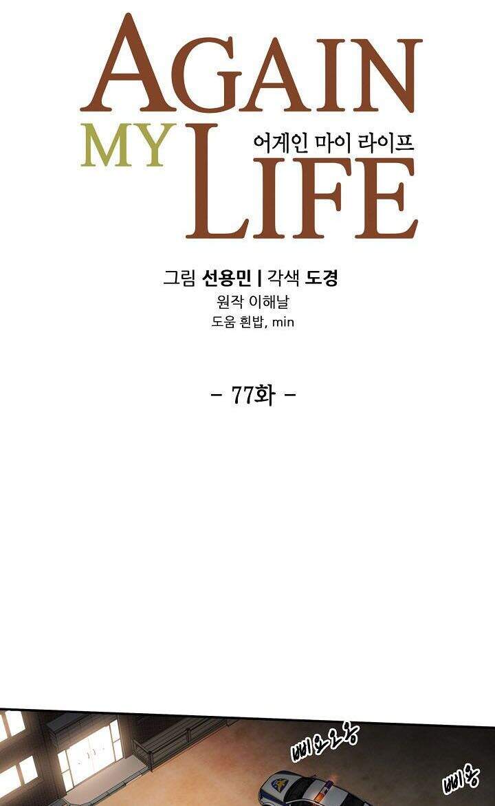 Điều Tra Viên Chuyển Sinh Chapter 77 - 36