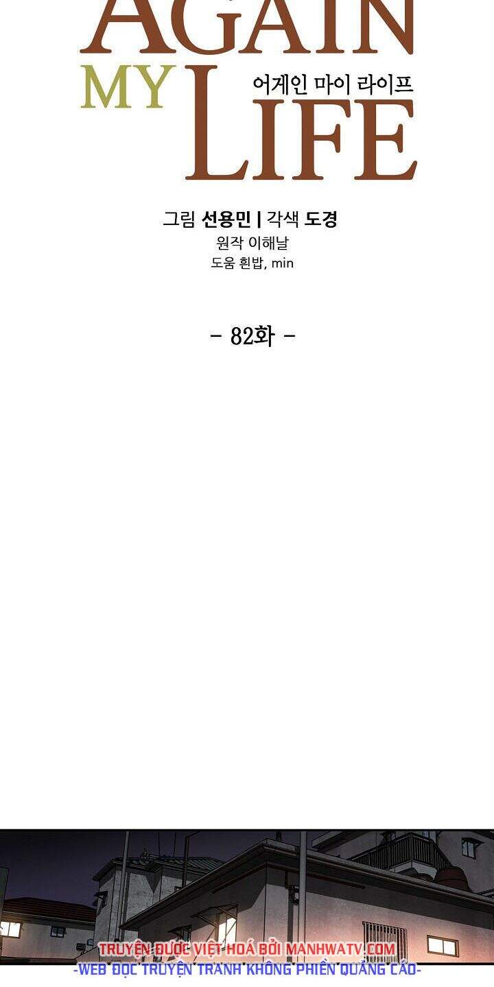 Điều Tra Viên Chuyển Sinh Chapter 82 - 17