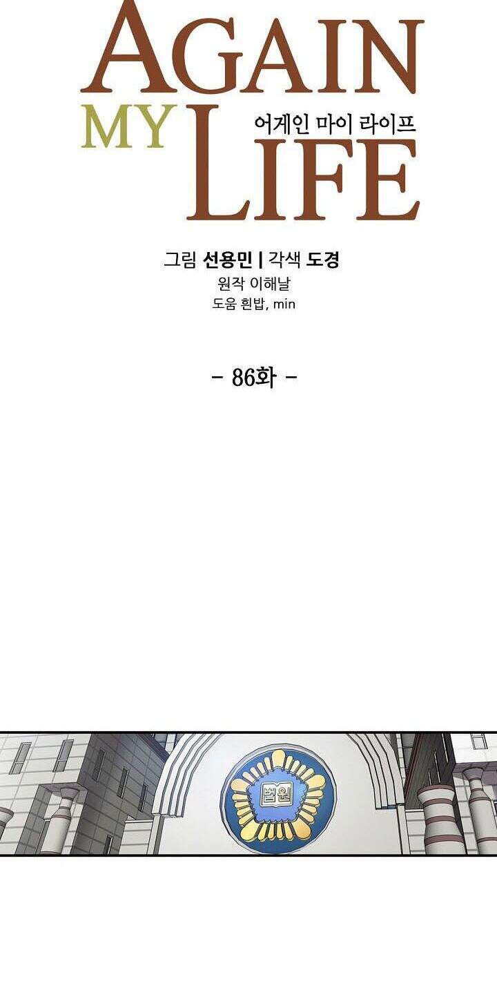 Điều Tra Viên Chuyển Sinh Chapter 86 - 17