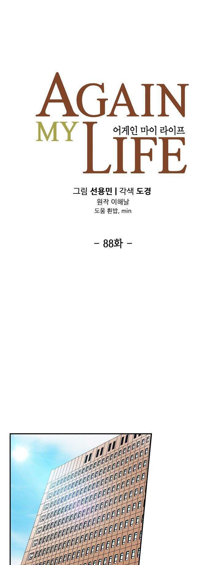 Điều Tra Viên Chuyển Sinh Chapter 88 - 20