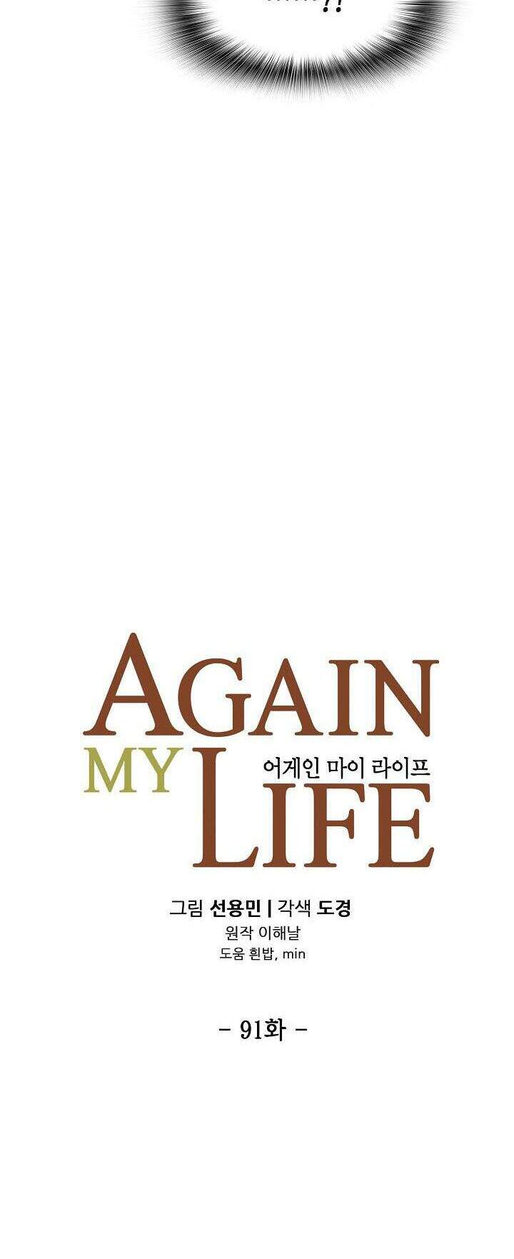 Điều Tra Viên Chuyển Sinh Chapter 91 - 7