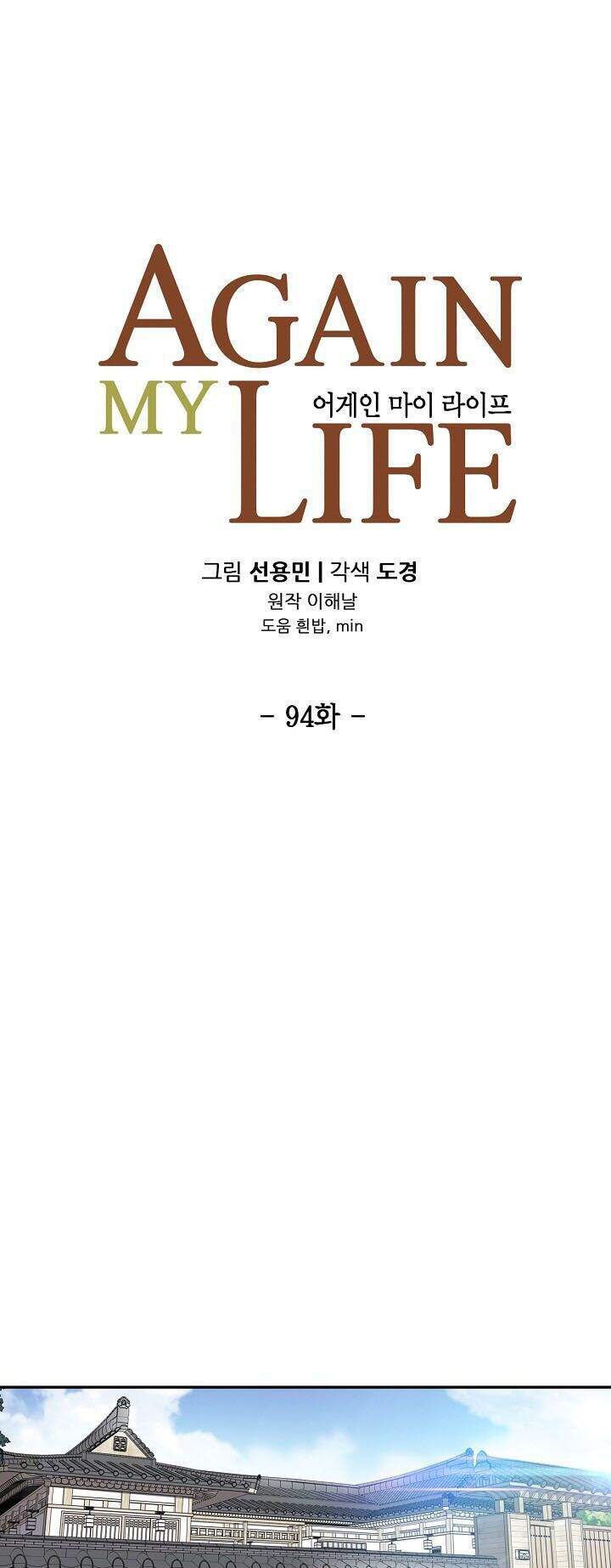 Điều Tra Viên Chuyển Sinh Chapter 94 - 15