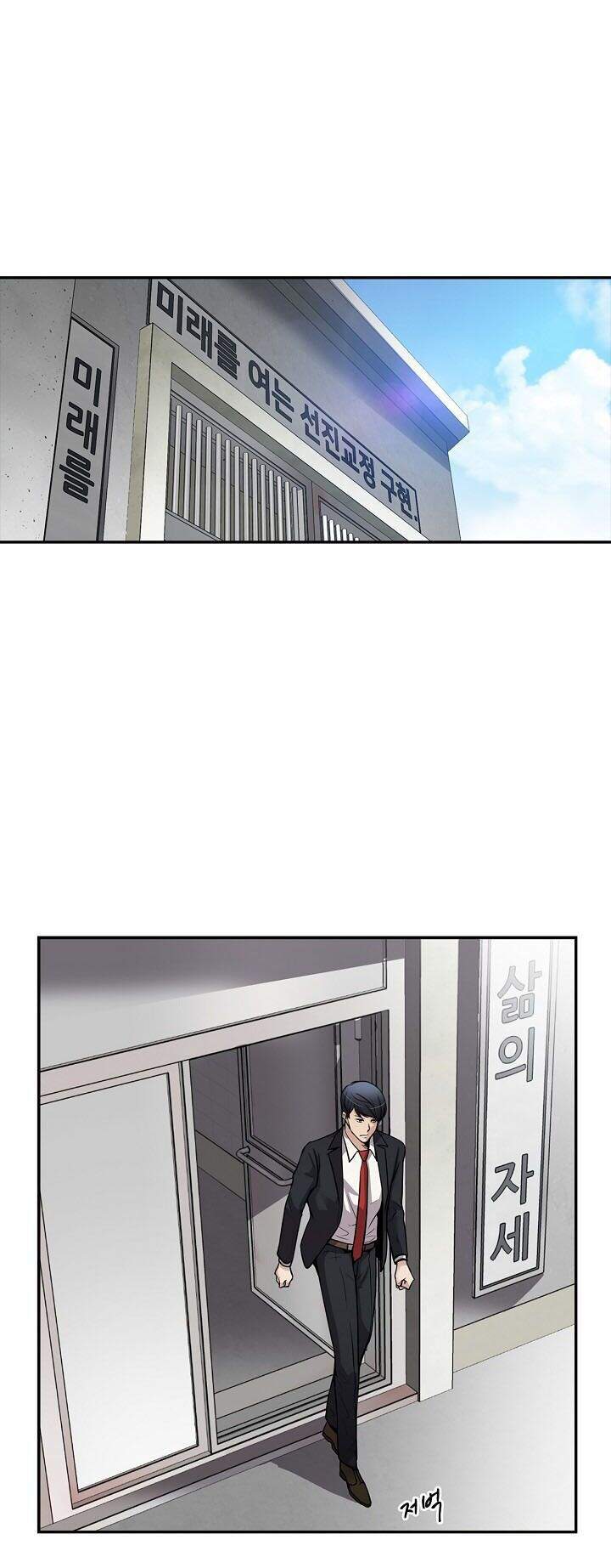 Điều Tra Viên Chuyển Sinh Chapter 95 - 48