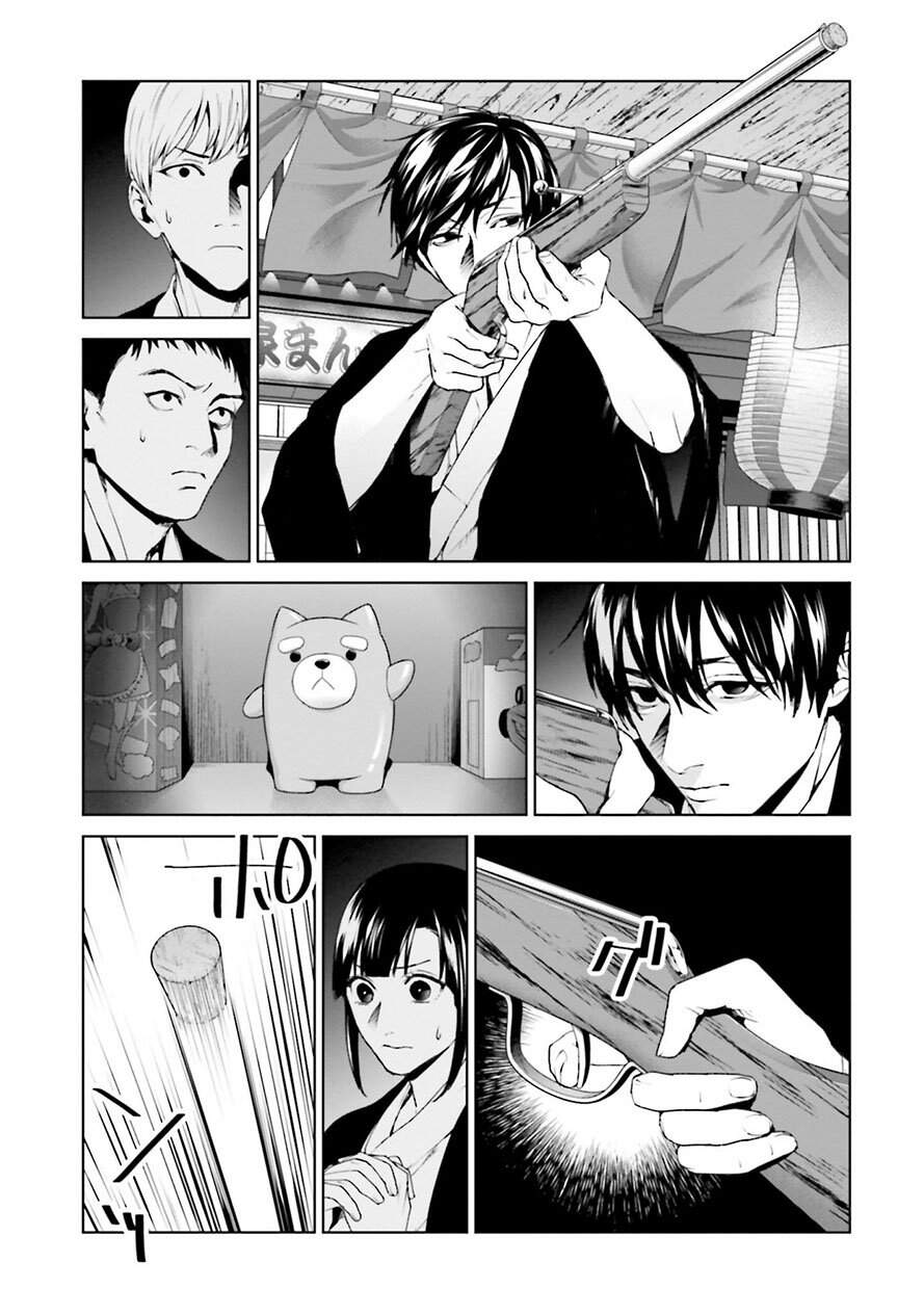 Brutal: Satsujin Kansatsukan No Kokuhaku Chapter 21.1 - 11