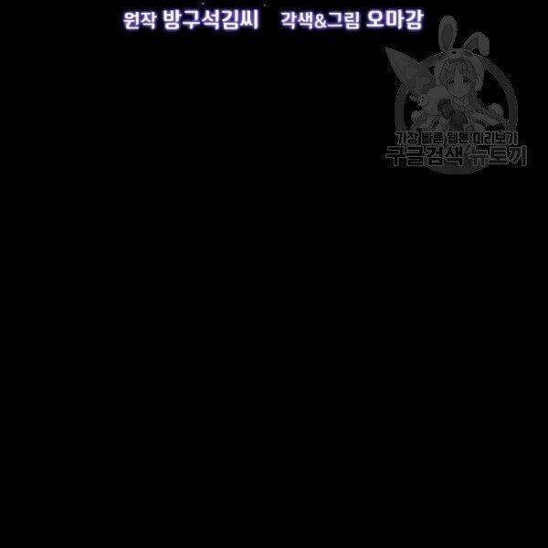 Tôi Là Người Chơi Leo Tháp Một Mình Chapter 42.1 - 15