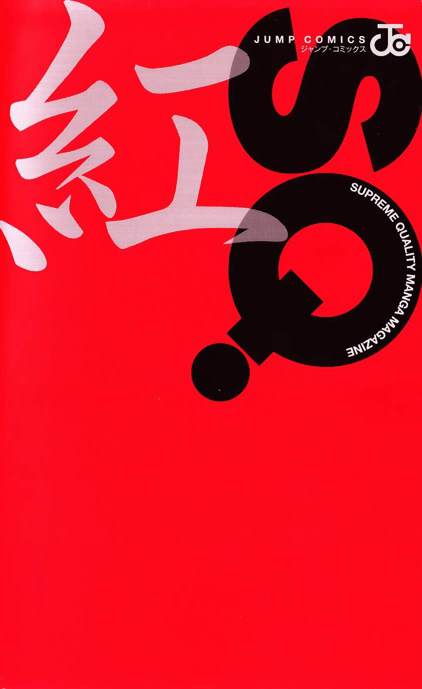 Kure-Nai Chapter 29 - 5