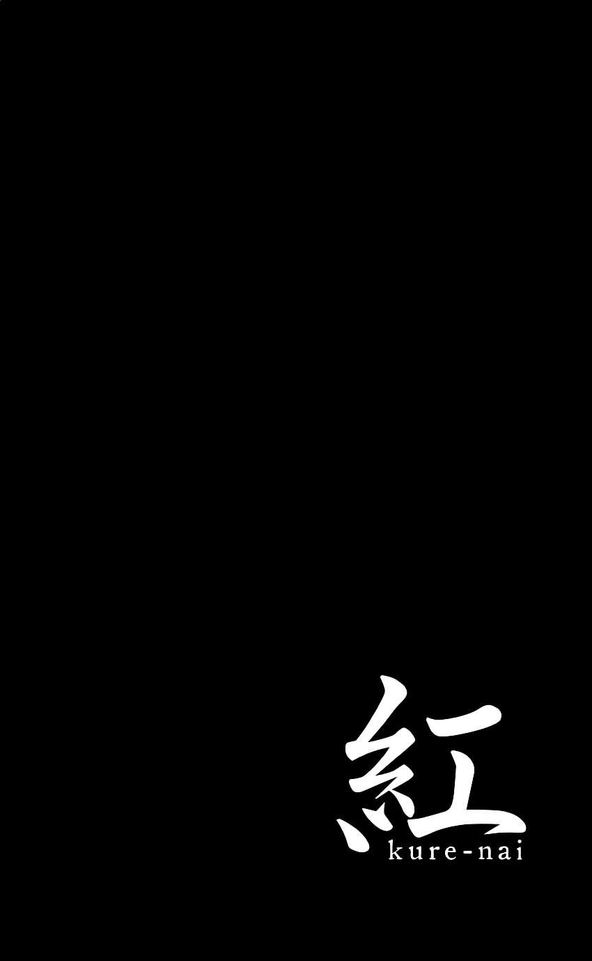 Kure-Nai Chapter 31 - 4