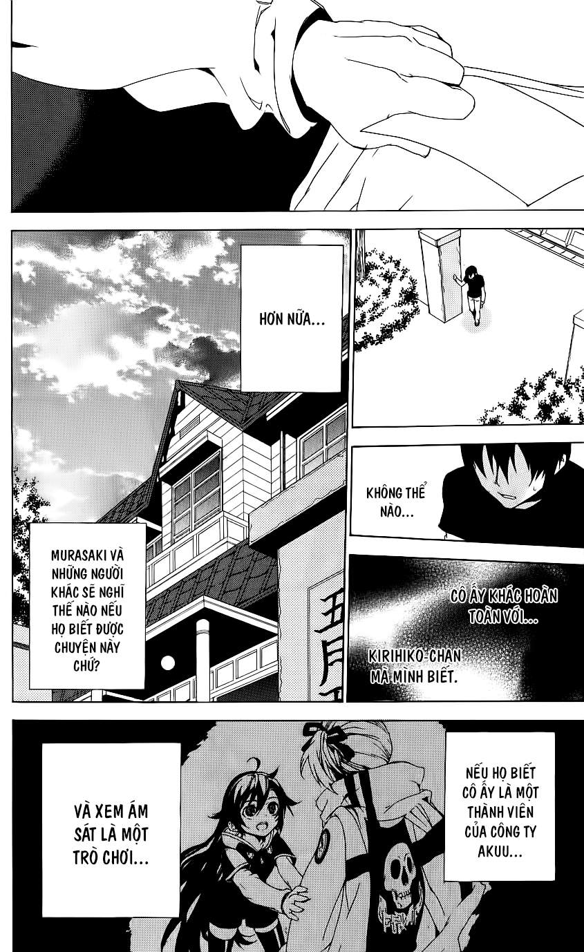 Kure-Nai Chapter 33 - 21