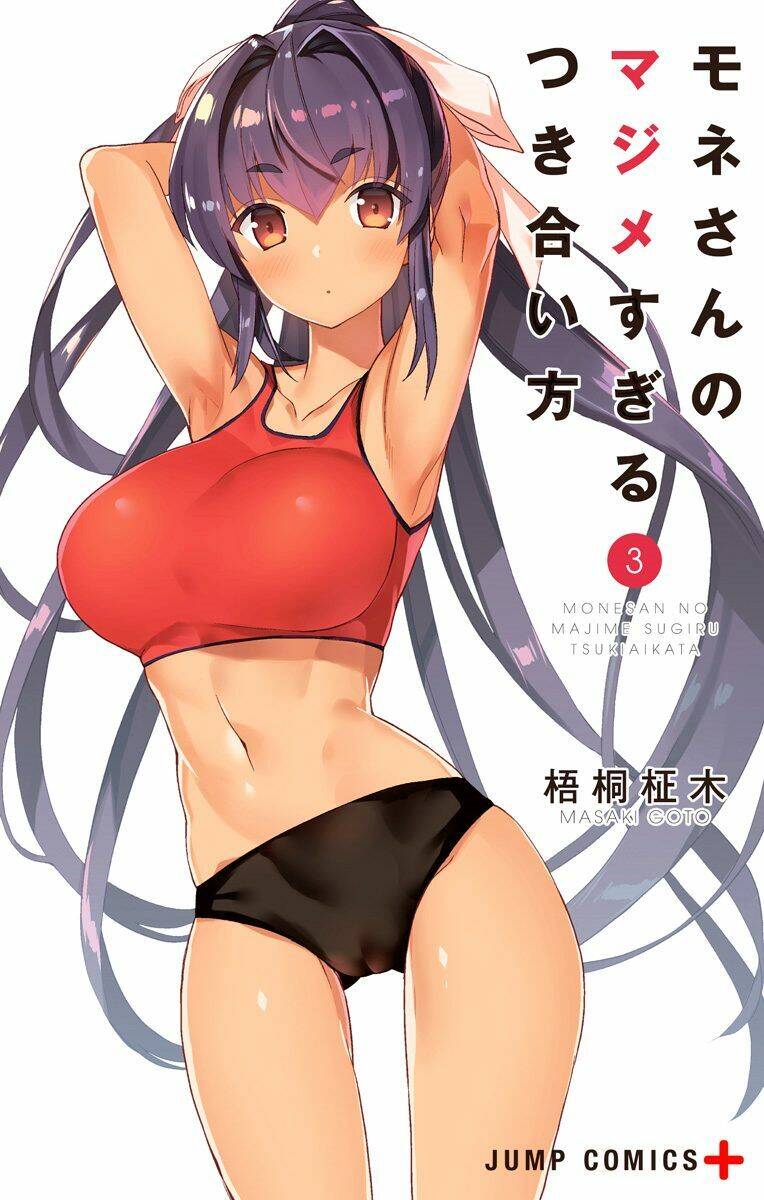 Mone-San No Majime Sugiru Tsukiaikata Chapter 29.5 - 4