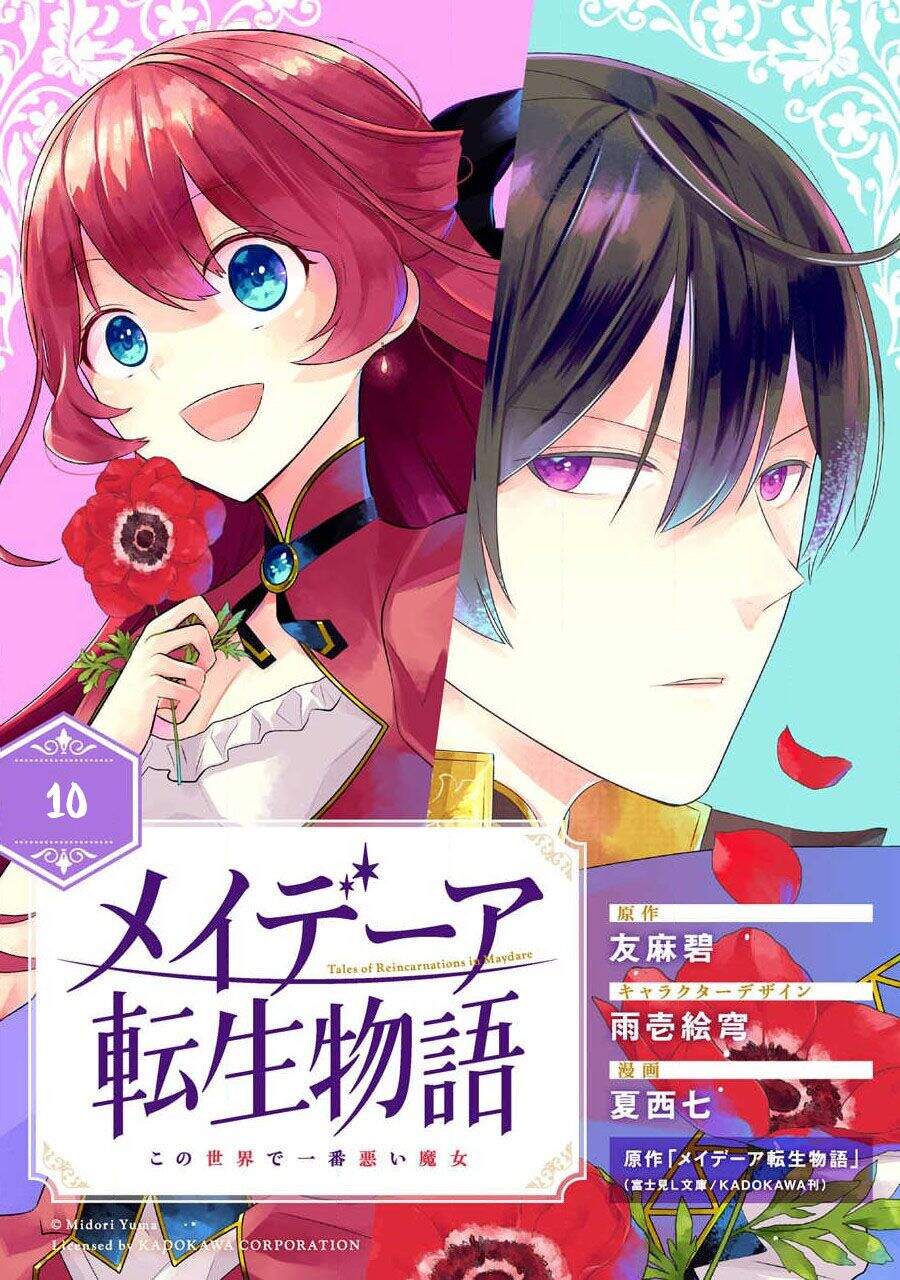 Tales Of Reincarnation In Maydare Chapter 10 - 1