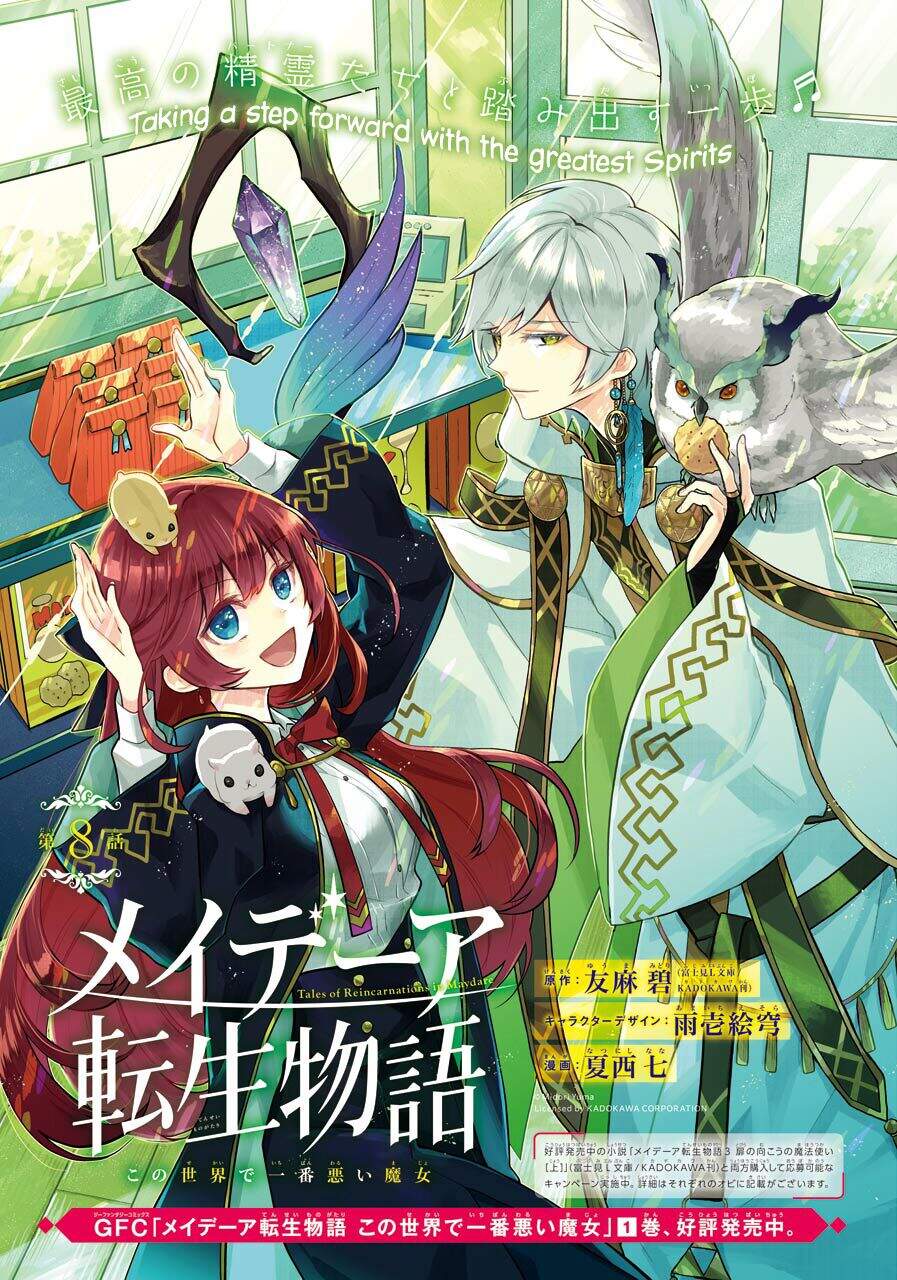 Tales Of Reincarnation In Maydare Chapter 8 - 3