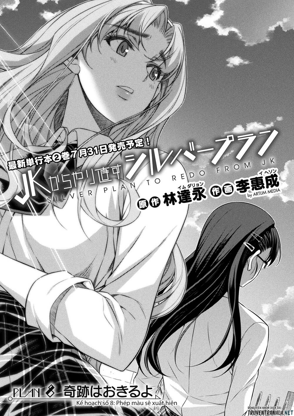 Silver Plan To Redo From Jk Chapter 8 - 2